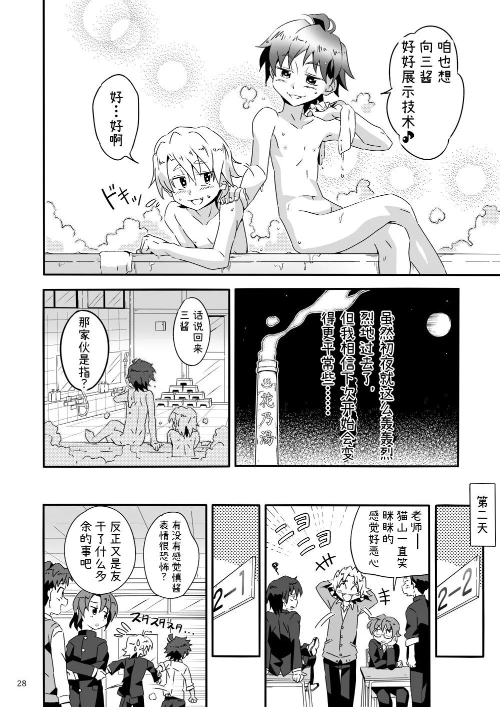 Manga Page 27