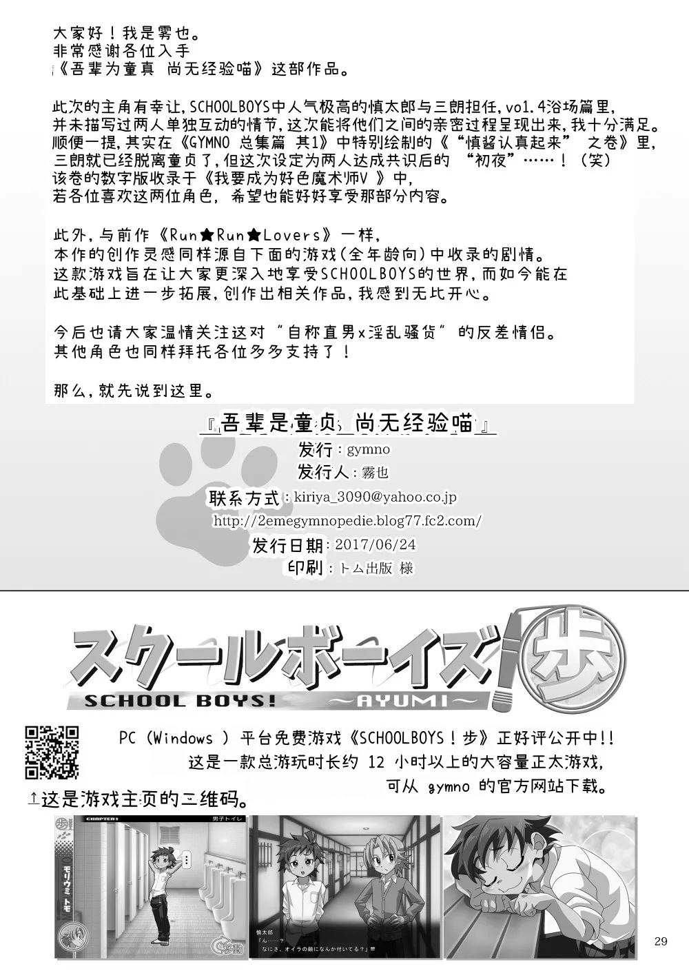 Manga Page 28