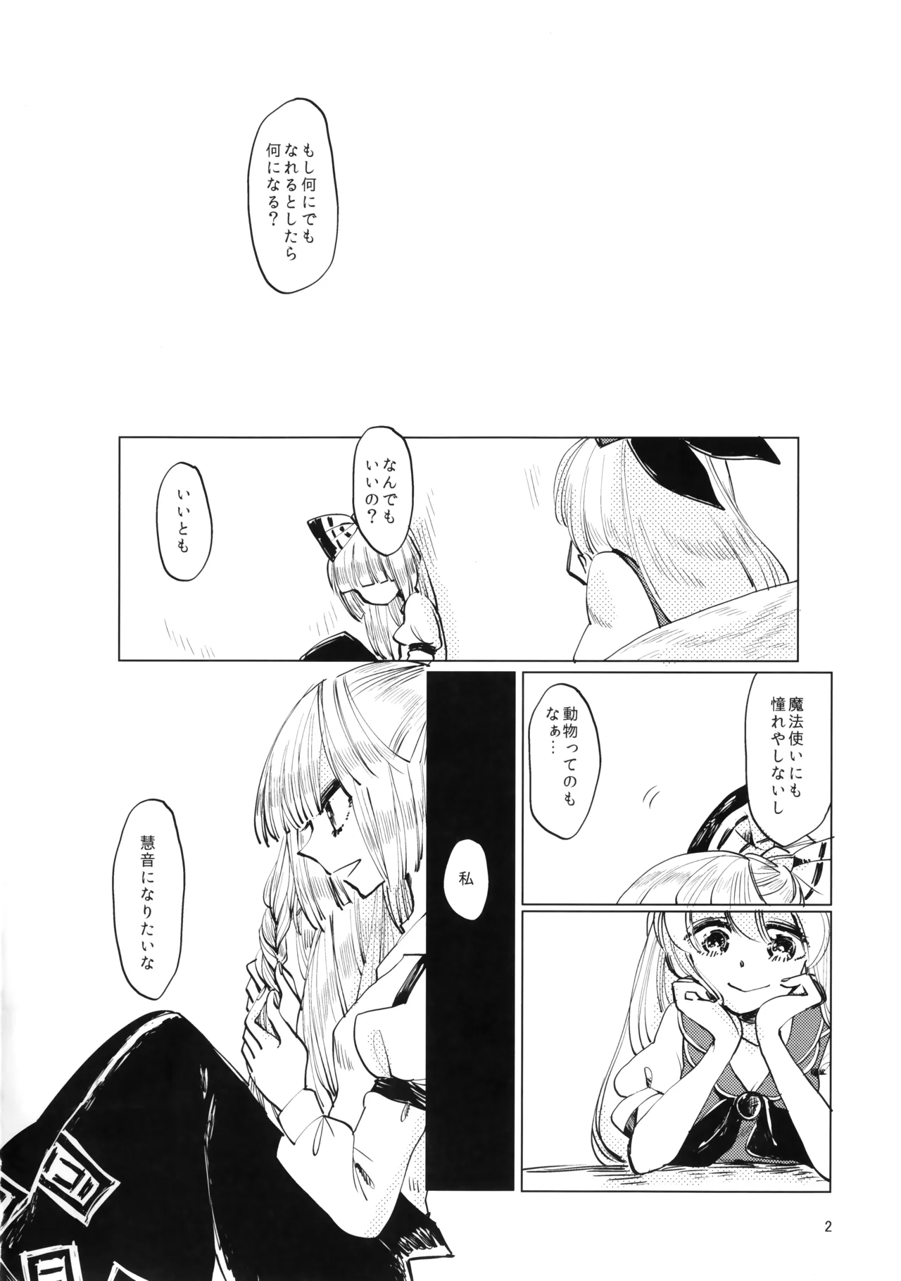 Manga Page 3