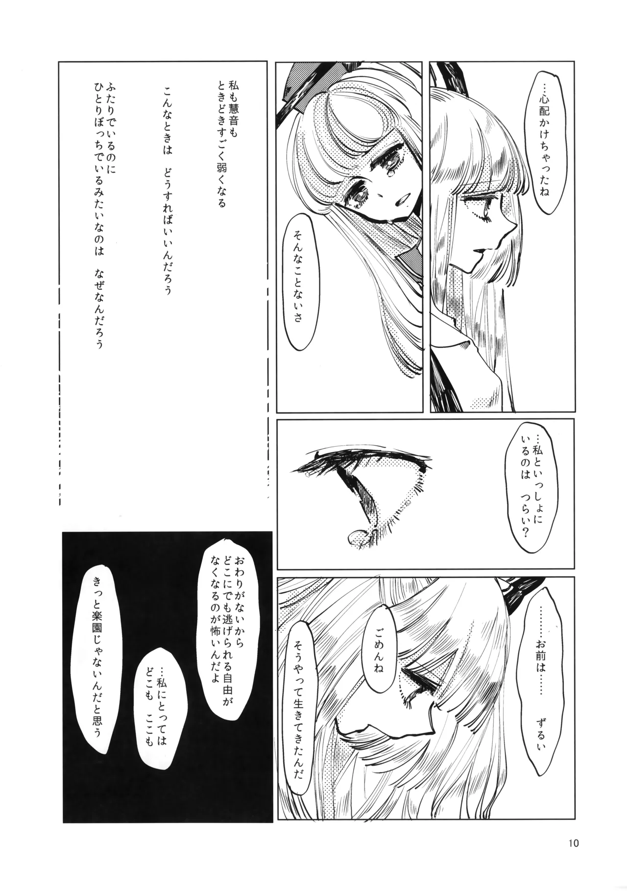 Manga Page 11