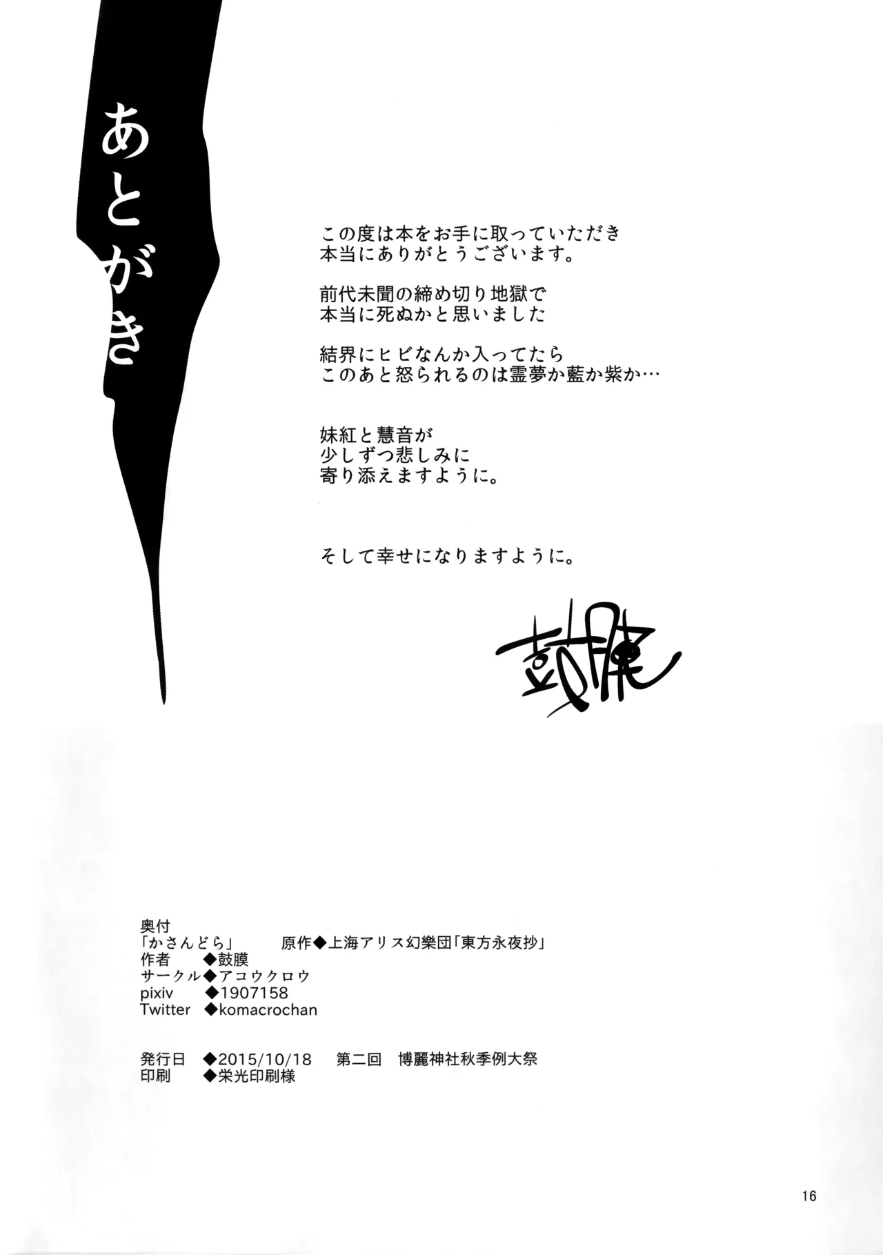 Manga Page 17