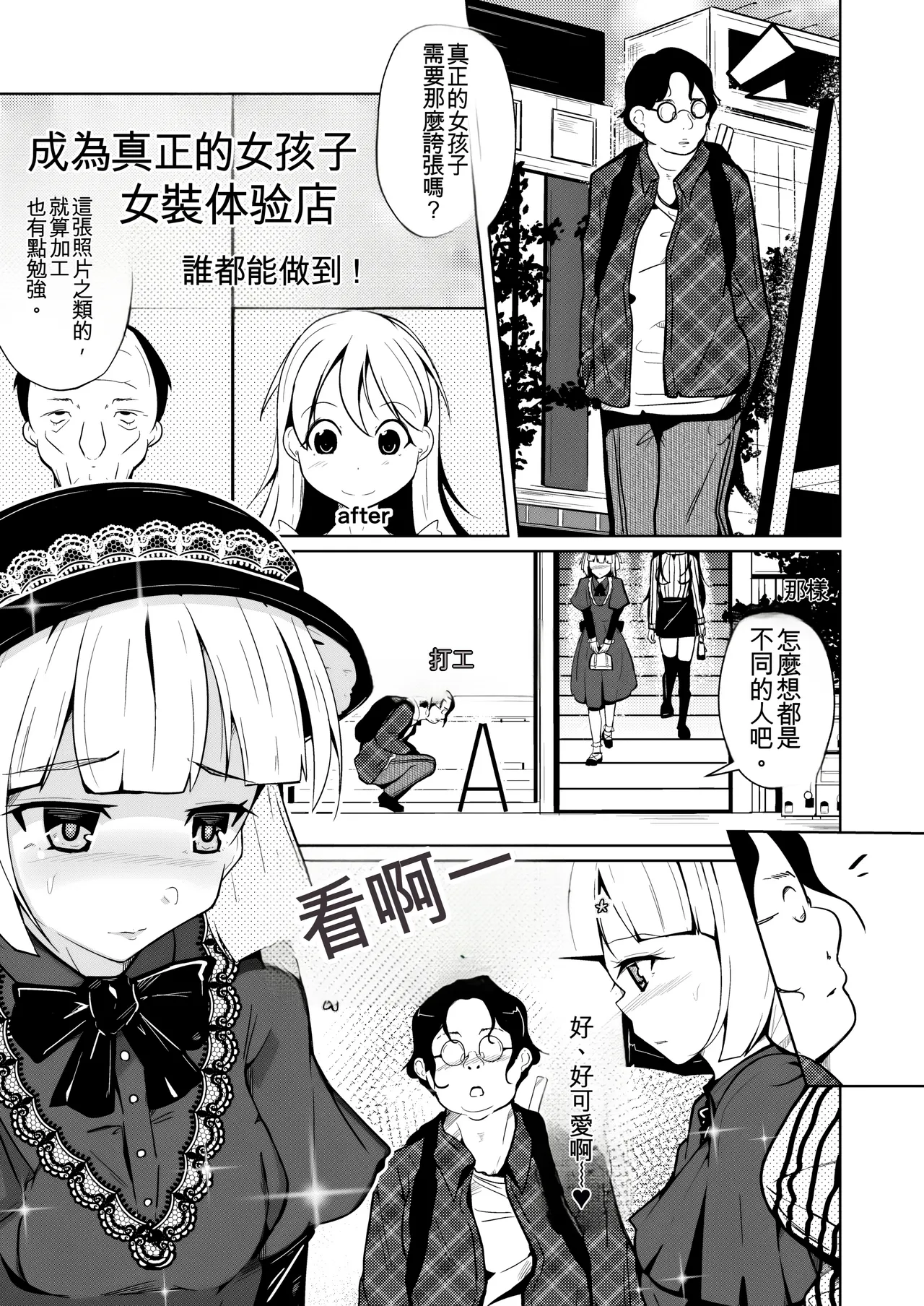 Manga Page 3