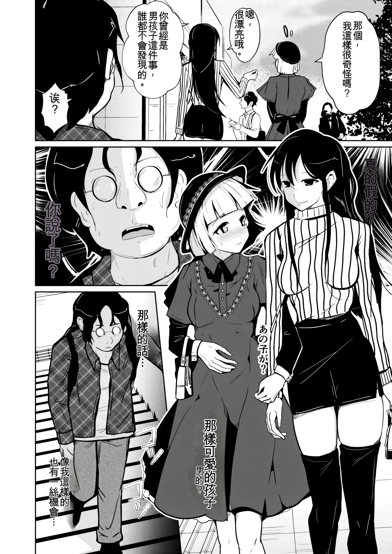 Manga Page 4