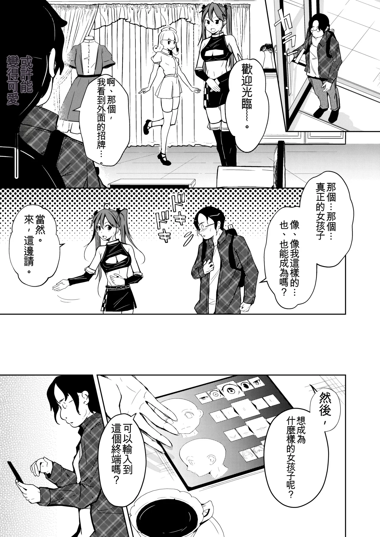Manga Page 5