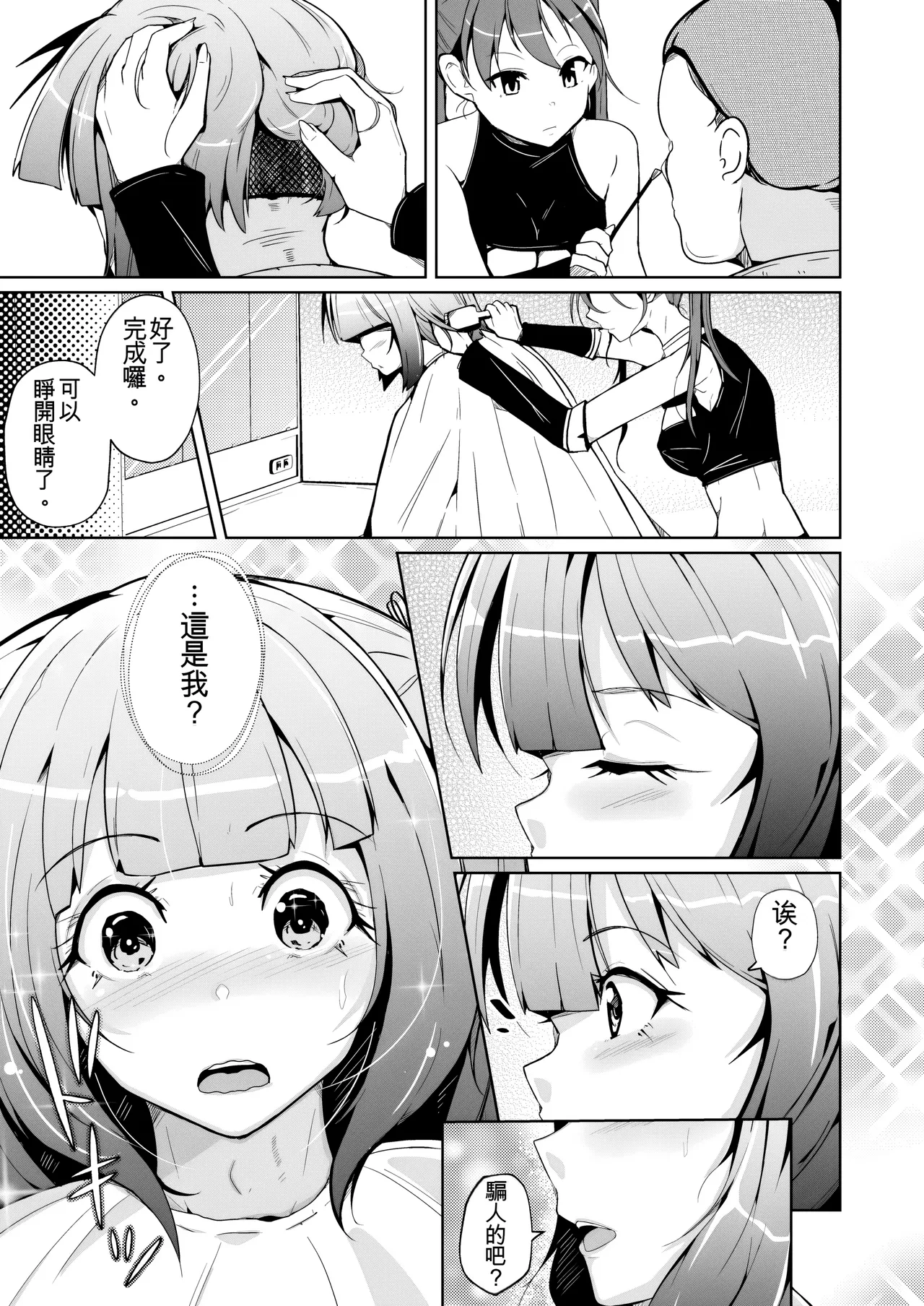Manga Page 7
