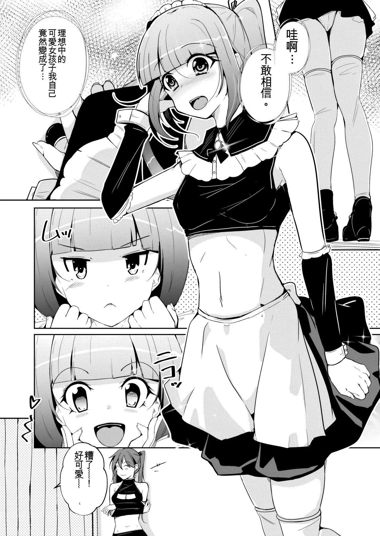 Manga Page 12