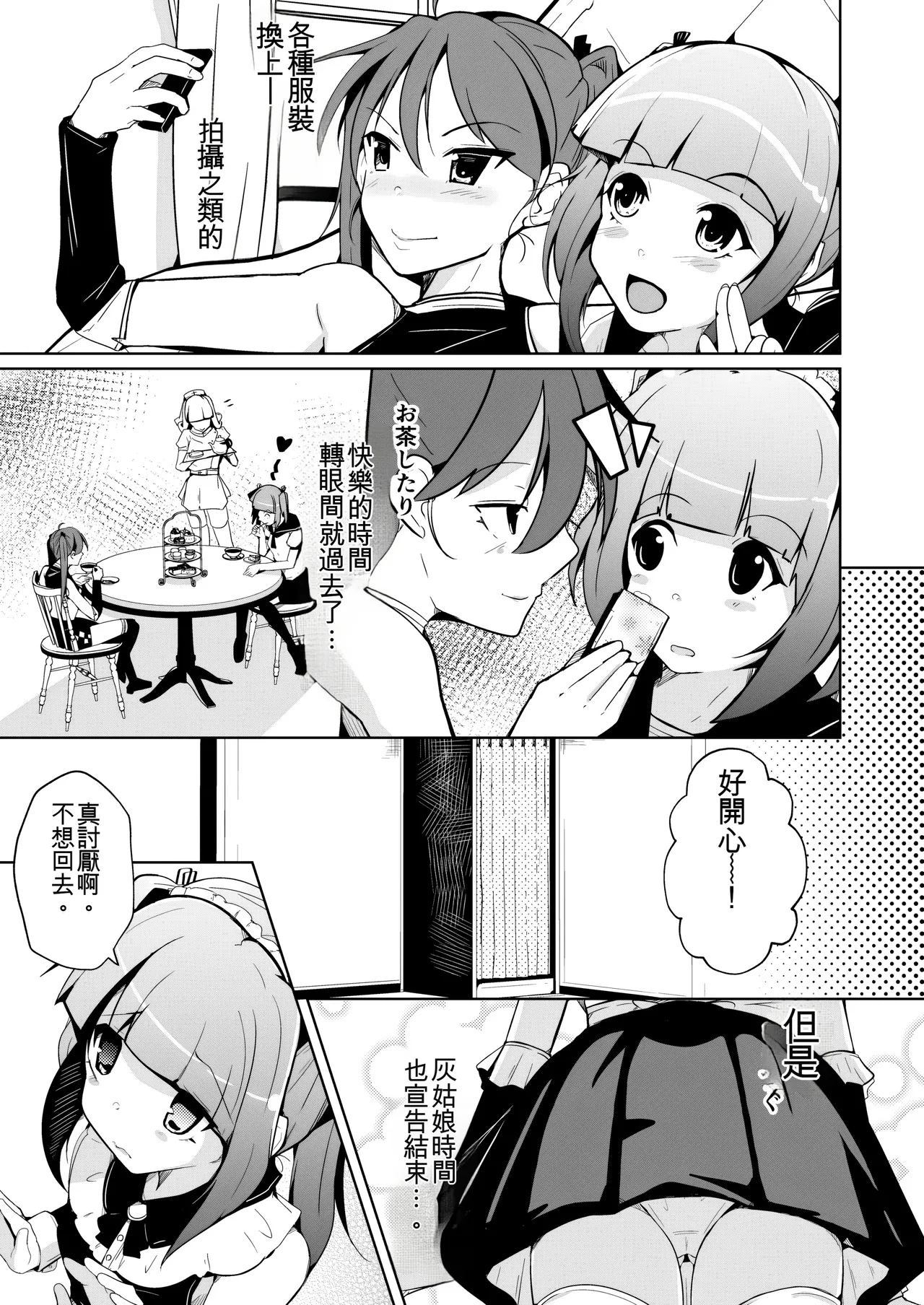Manga Page 15