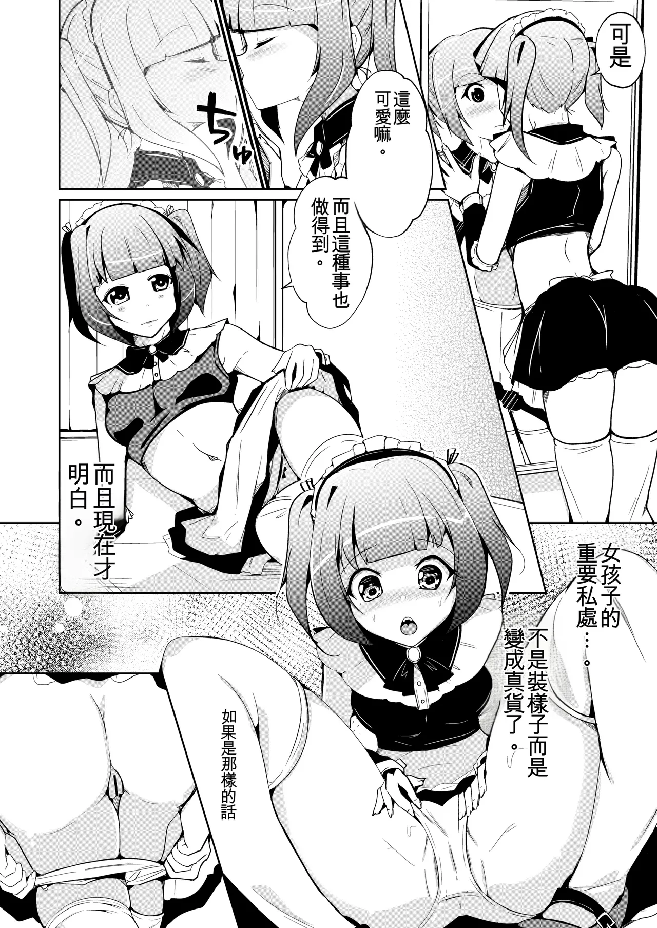Manga Page 16