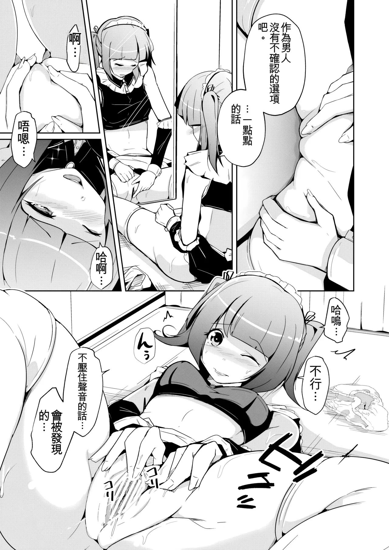 Manga Page 17