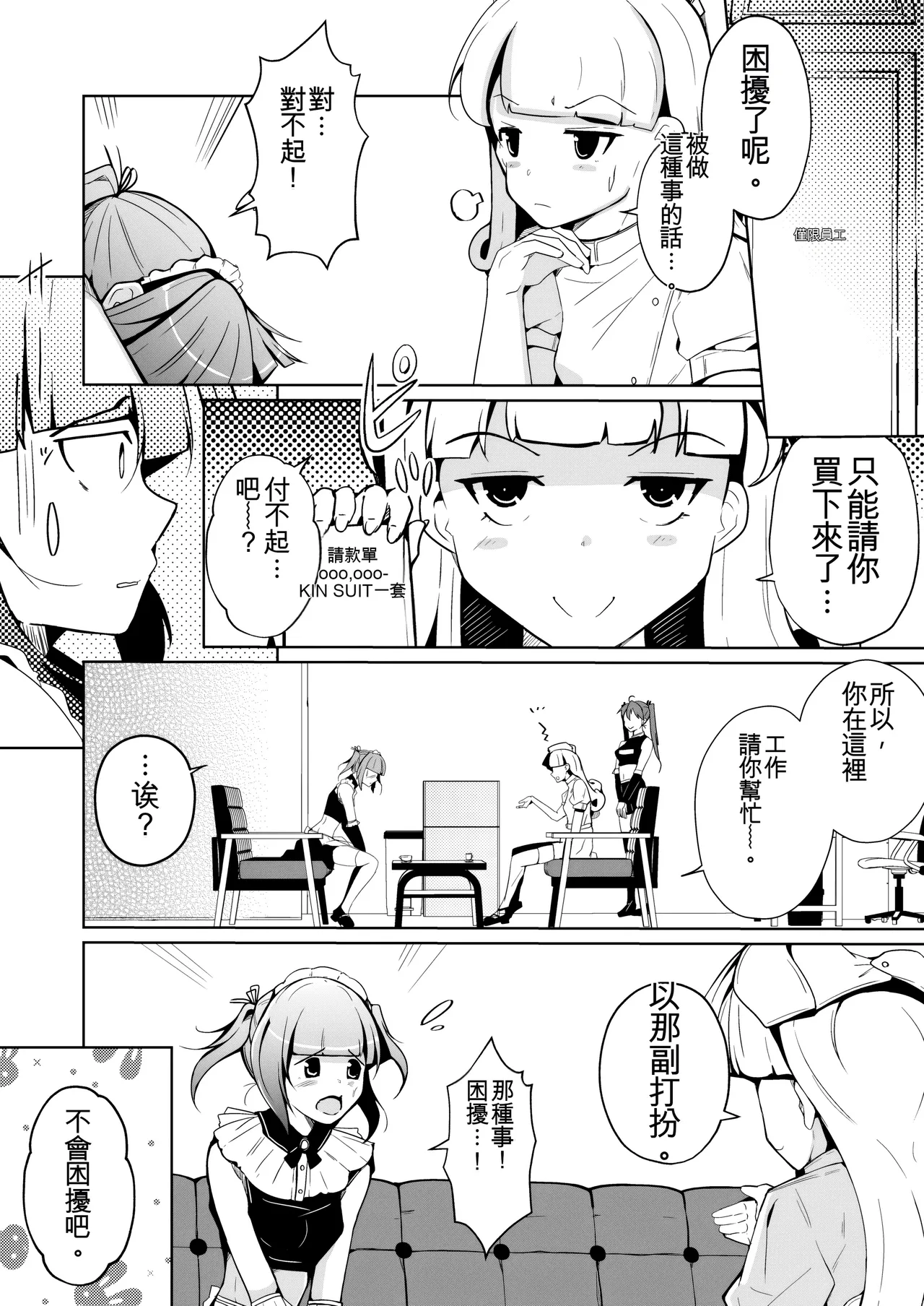 Manga Page 20