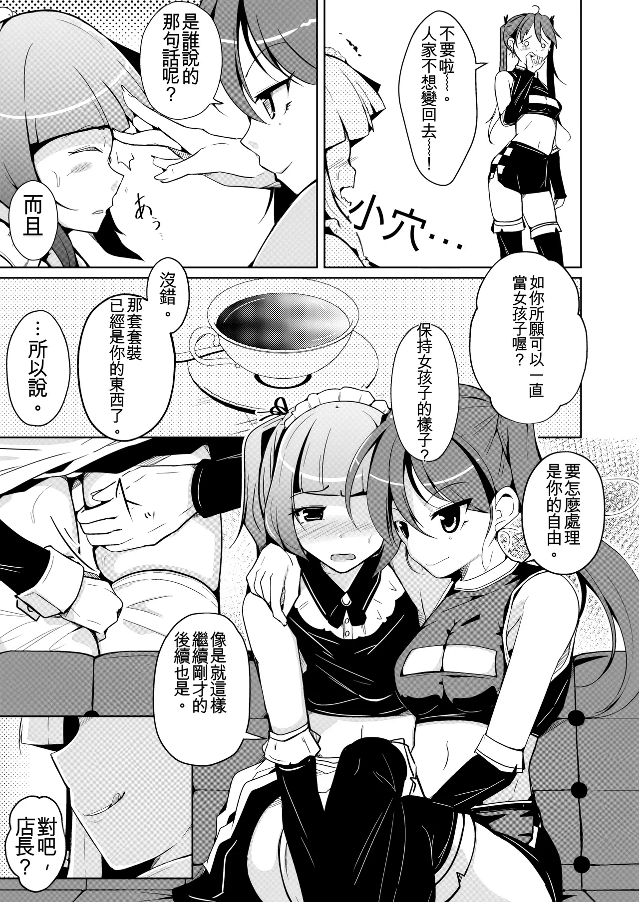Manga Page 21