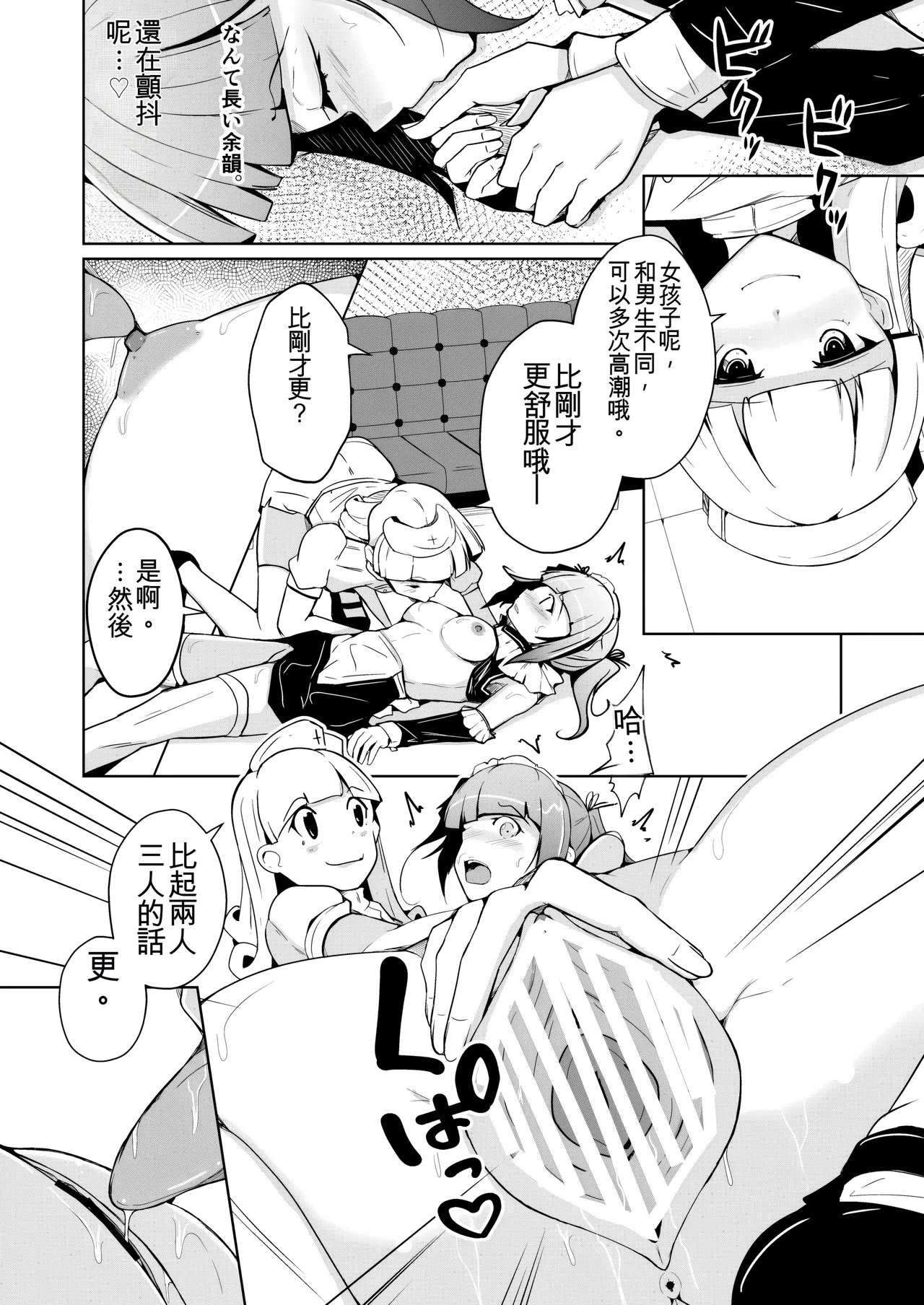 Manga Page 28