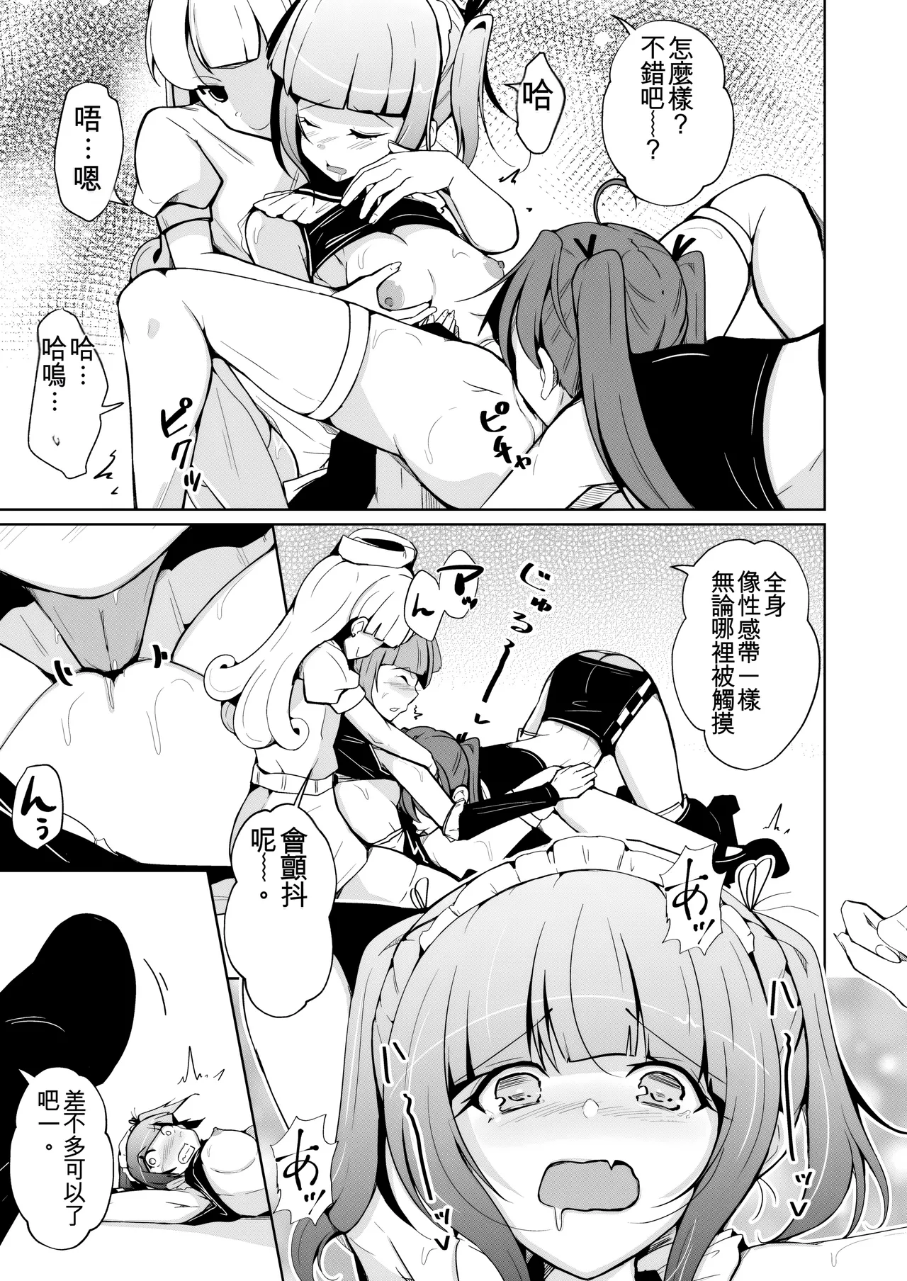Manga Page 29
