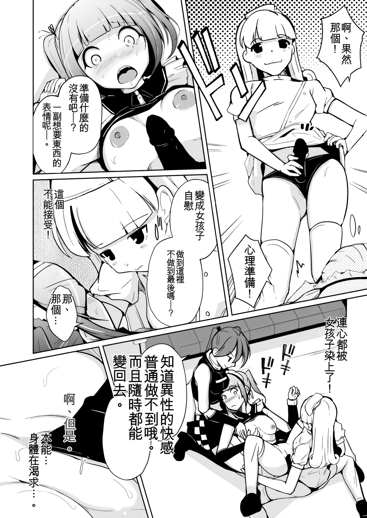Manga Page 30