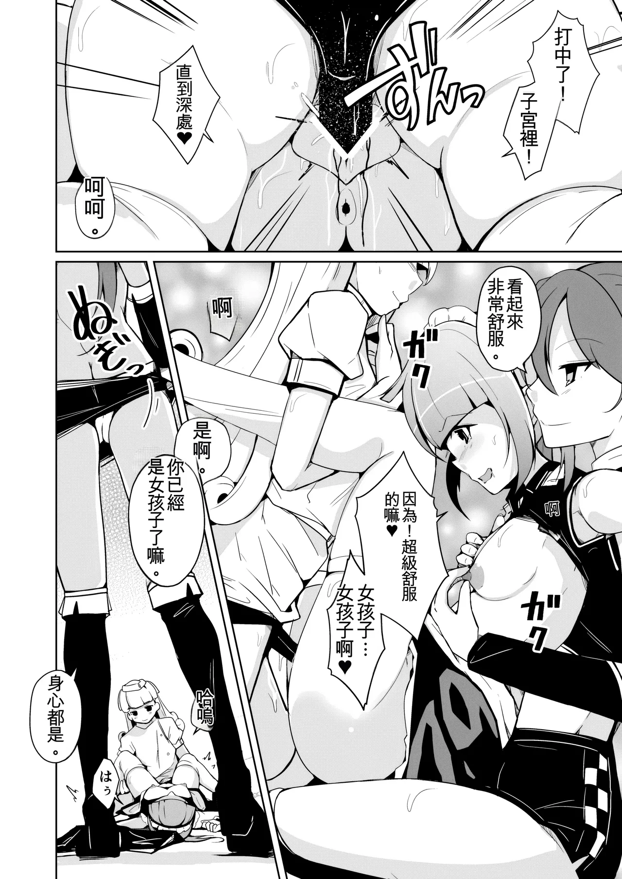 Manga Page 32