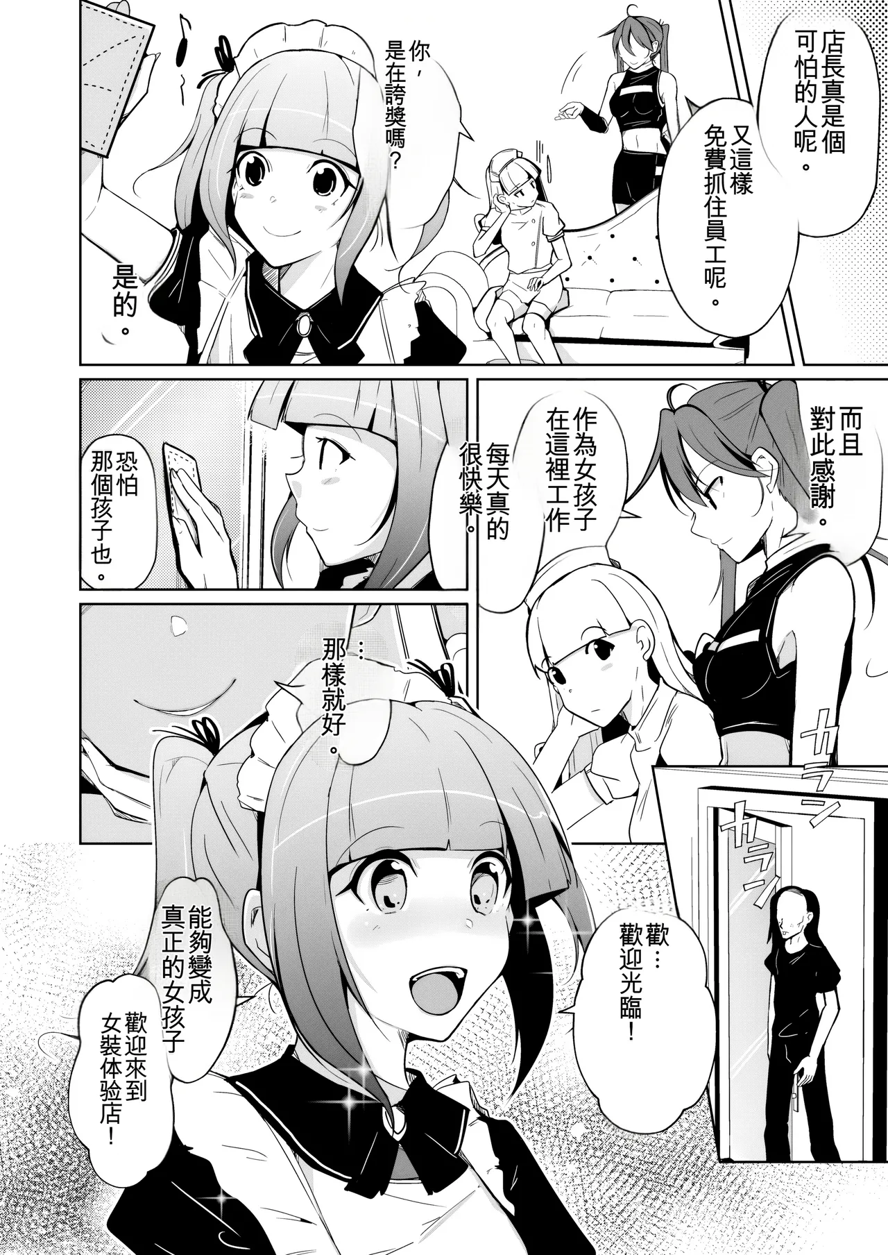 Manga Page 34