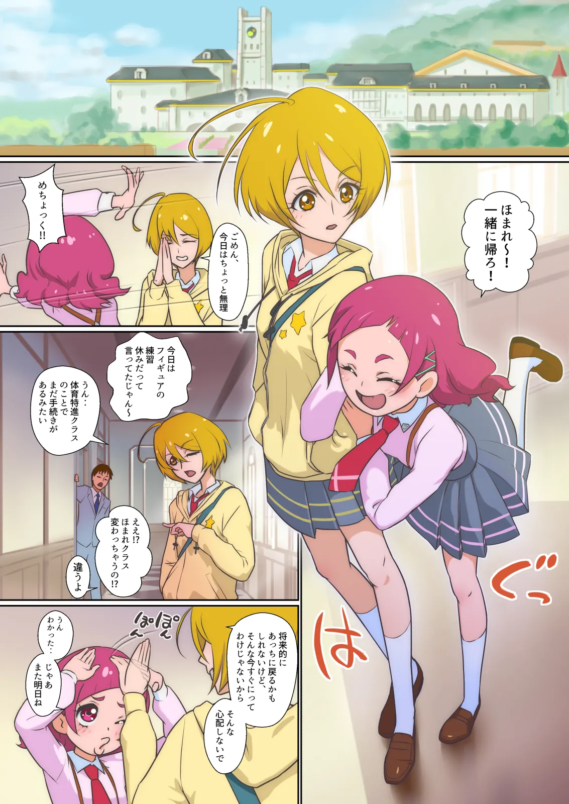 Manga Page 4