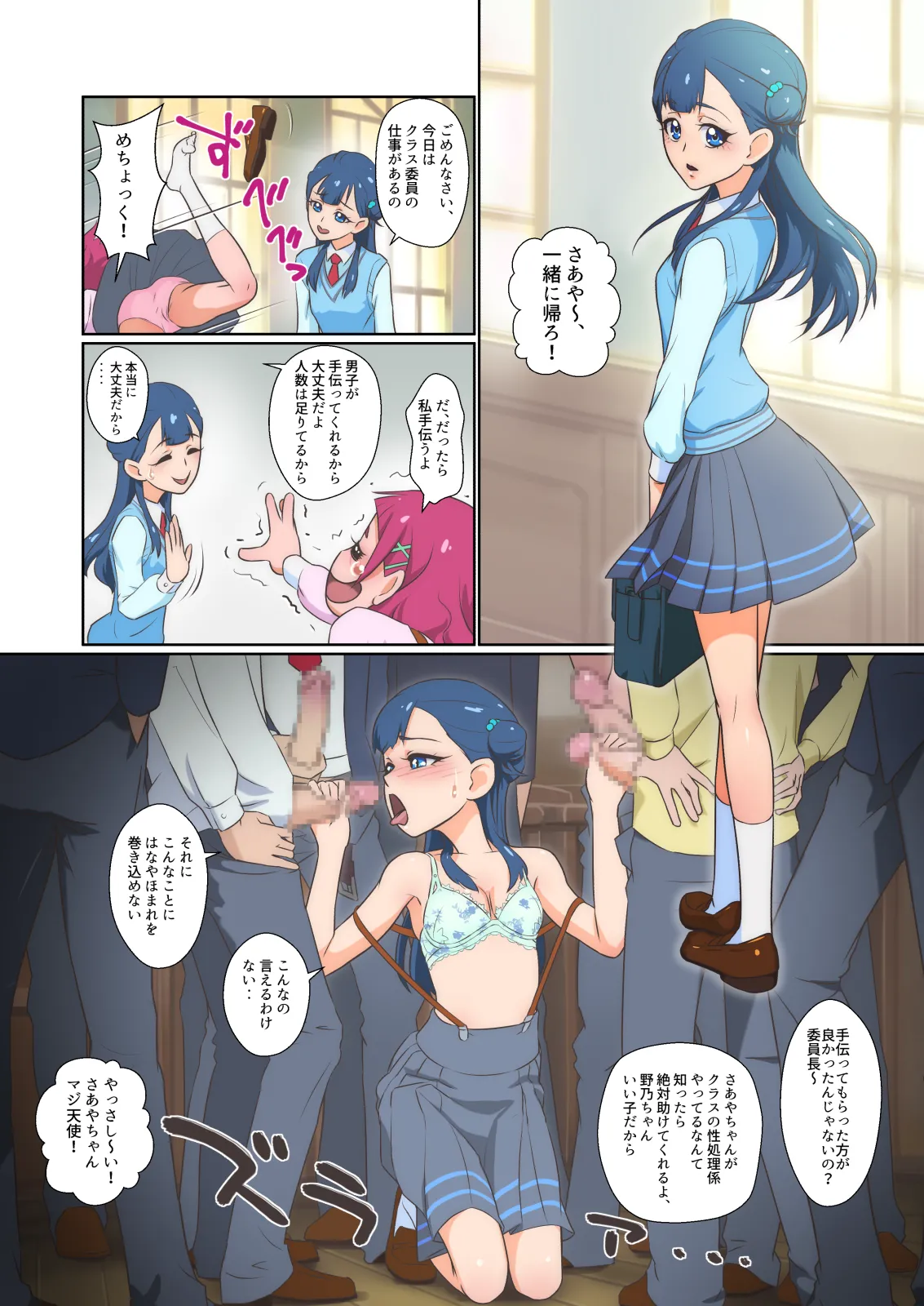 Manga Page 16