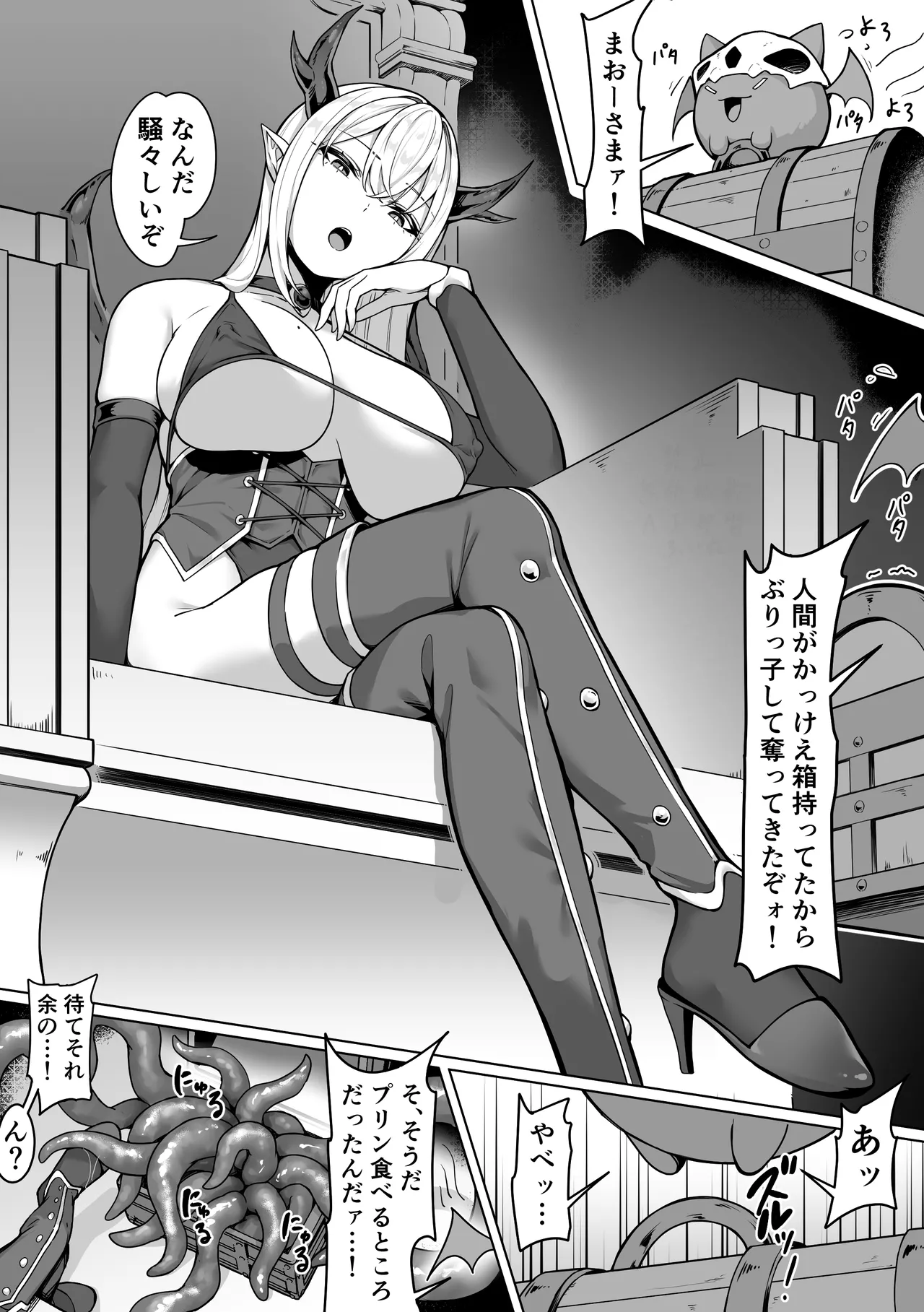 Manga Page 34
