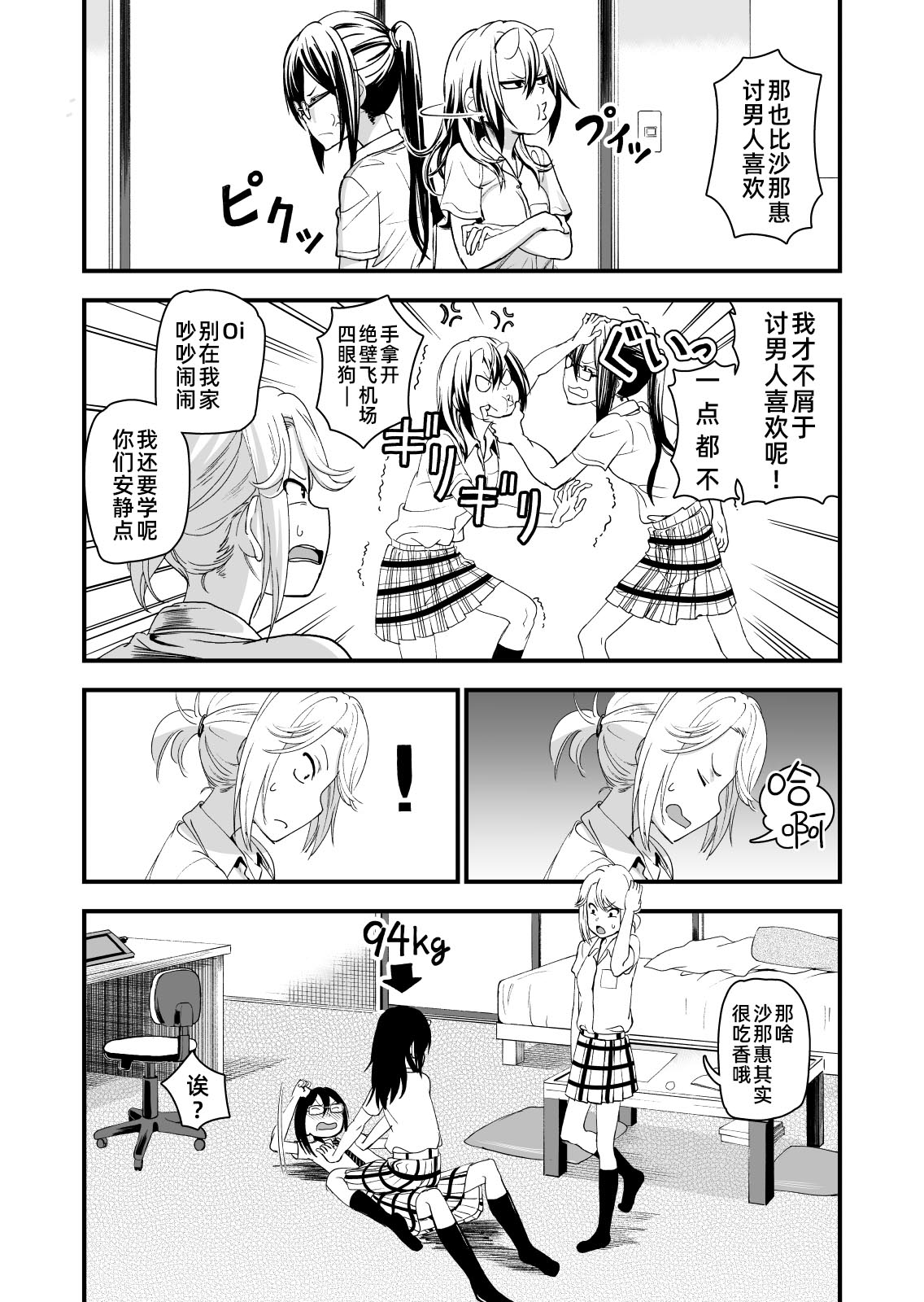 Manga Page 10