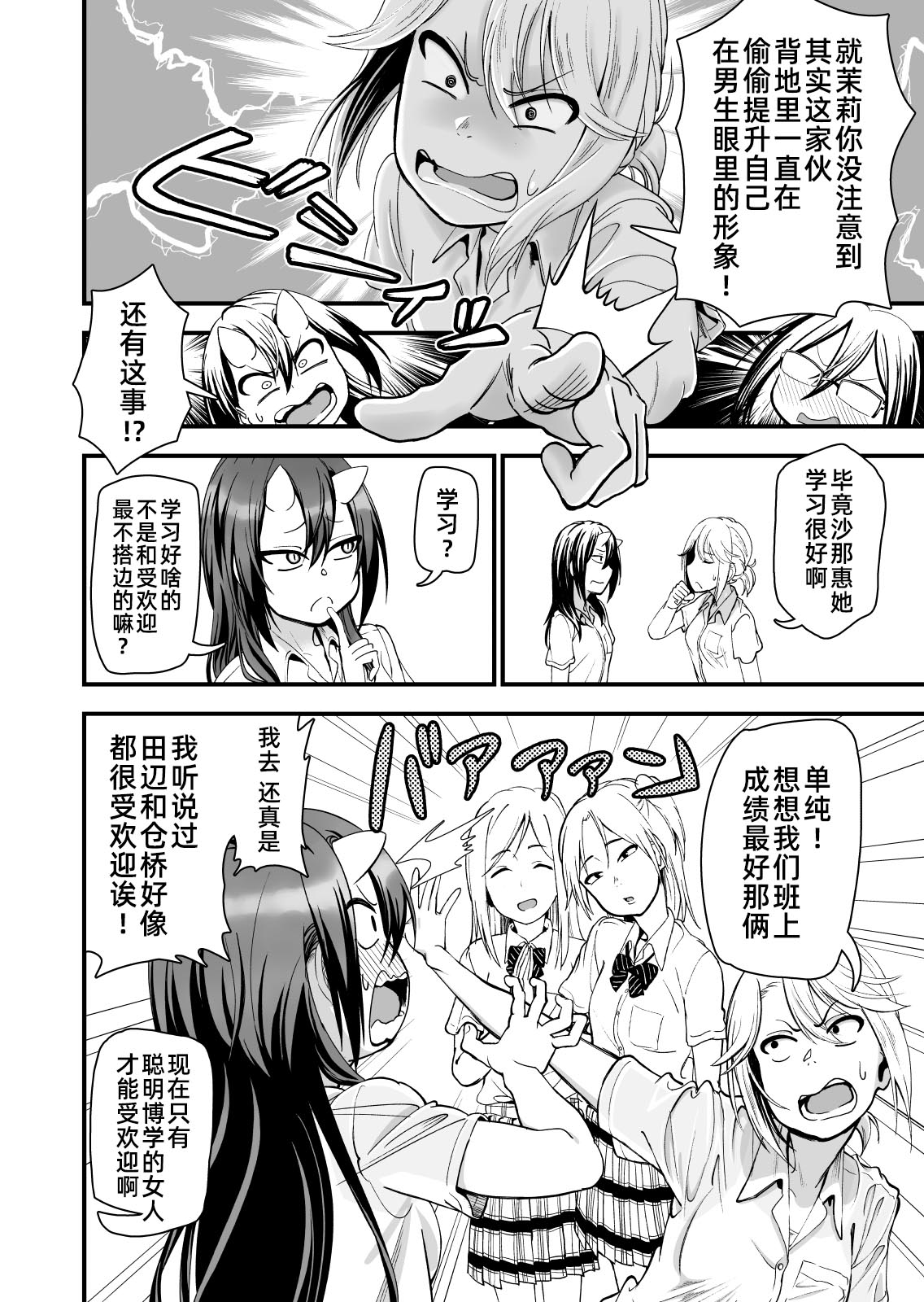 Manga Page 11