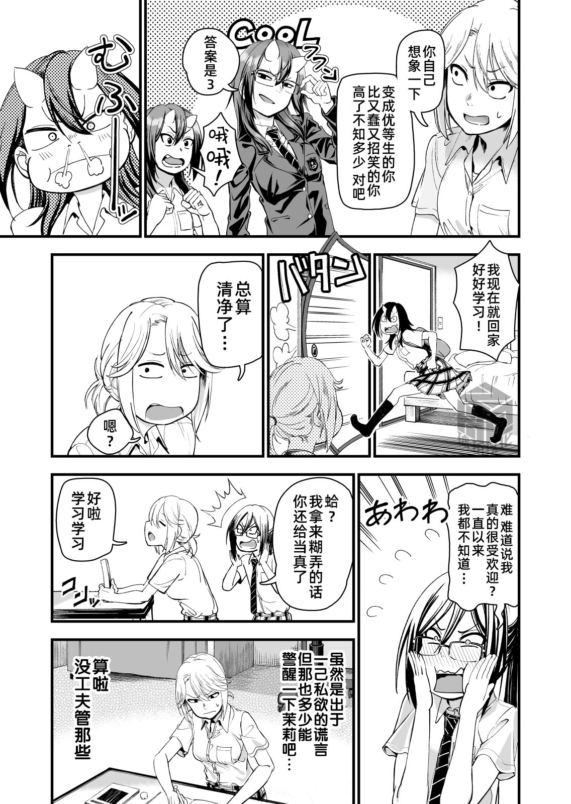 Manga Page 12
