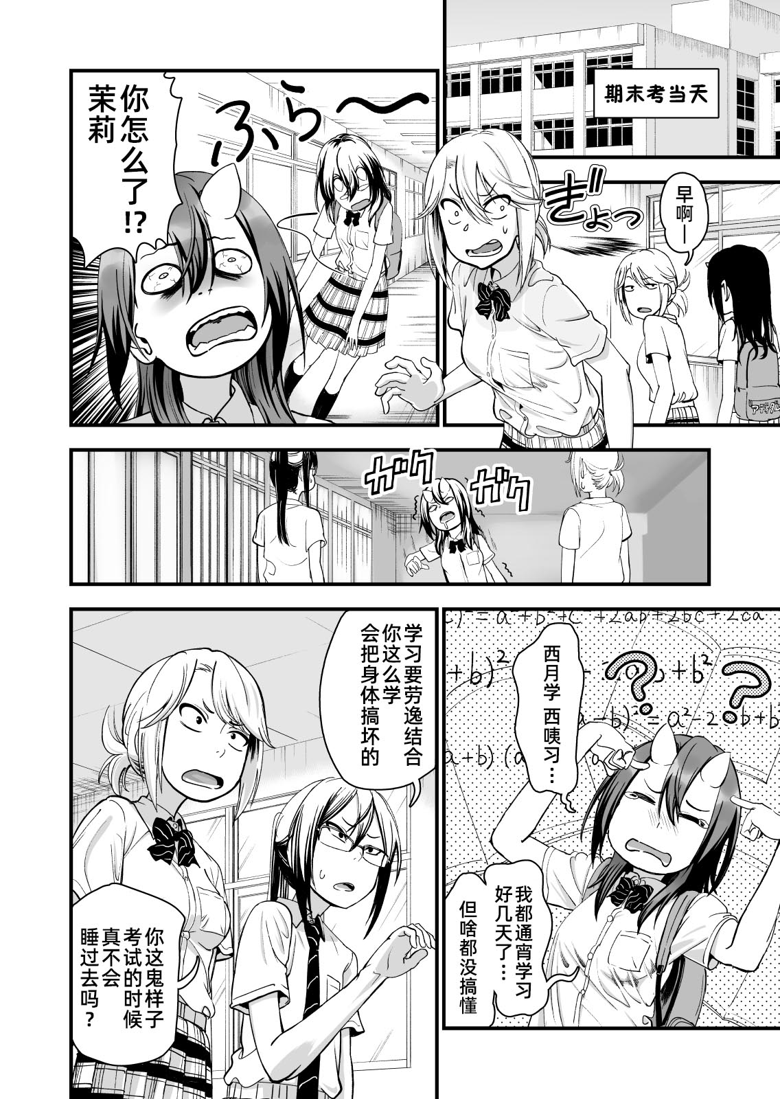 Manga Page 13