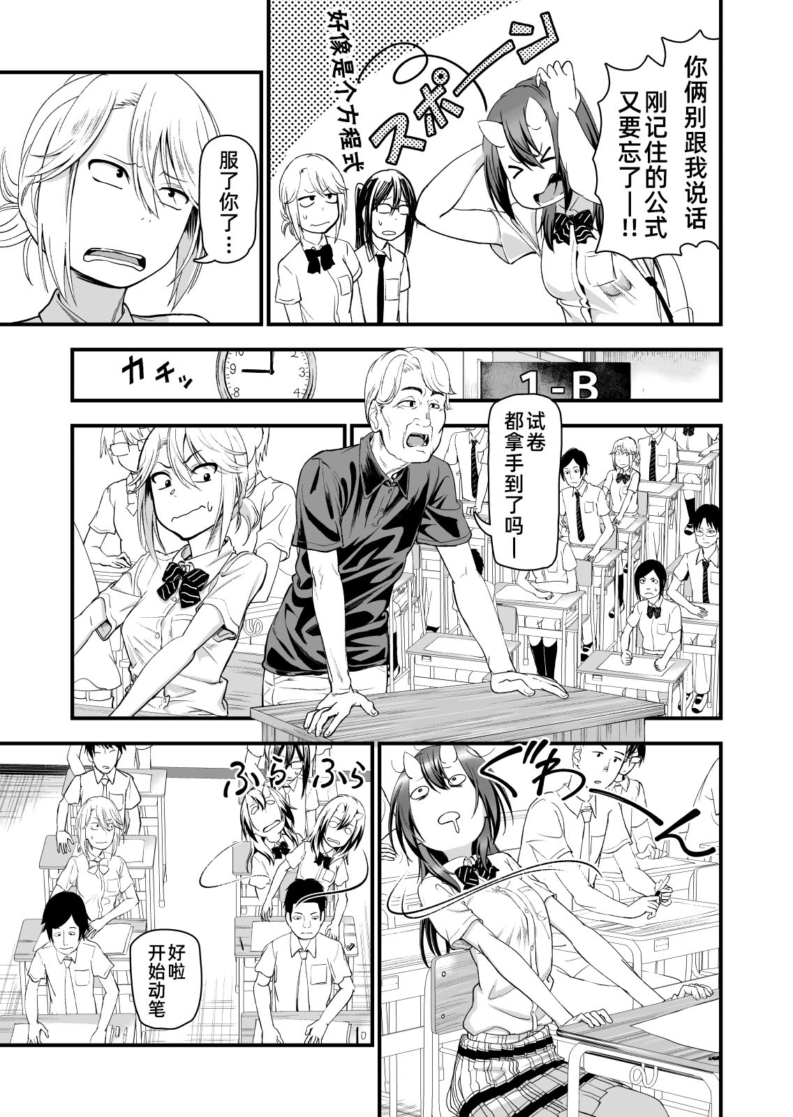 Manga Page 14