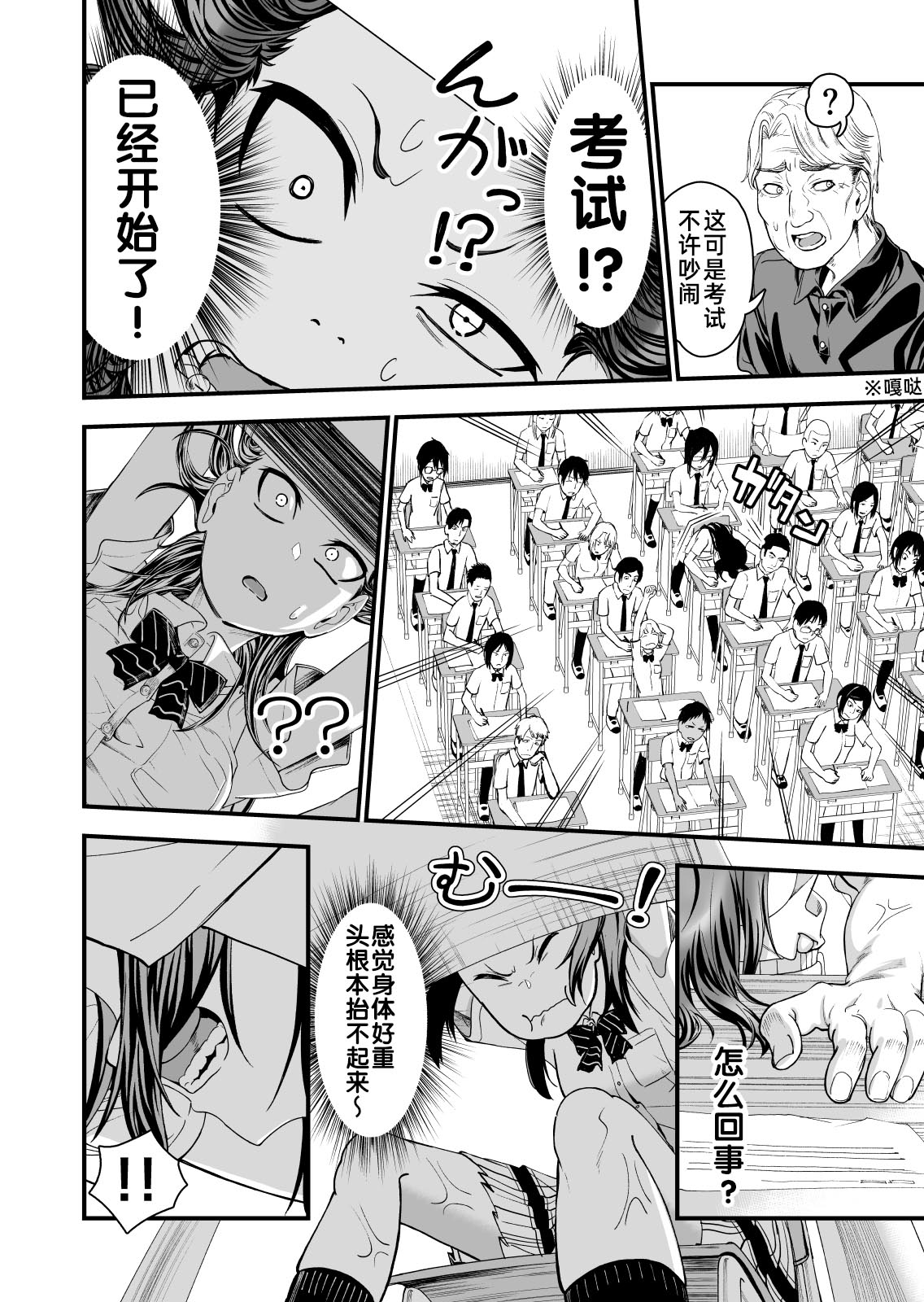 Manga Page 17