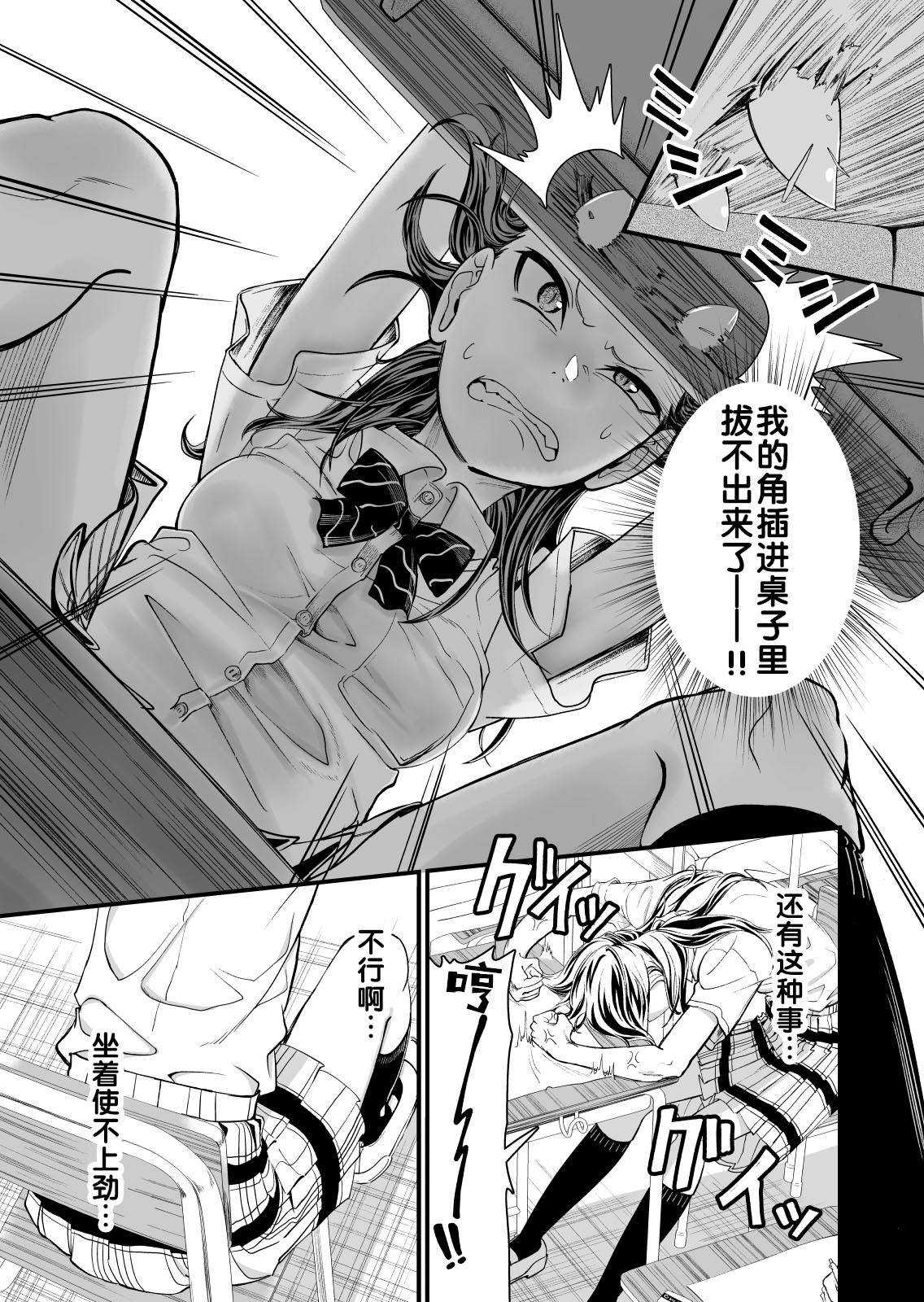 Manga Page 18