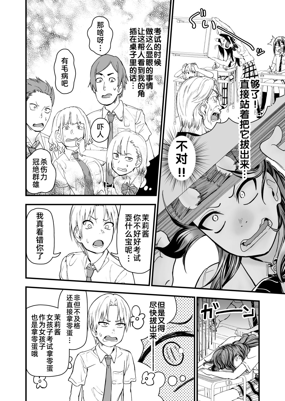 Manga Page 19