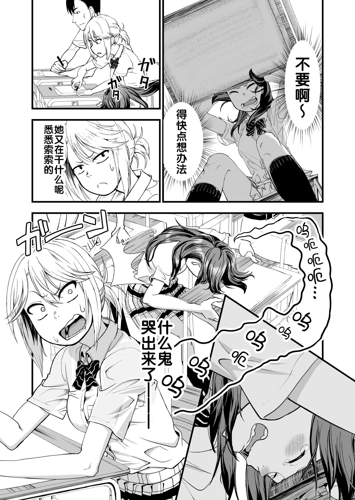 Manga Page 20