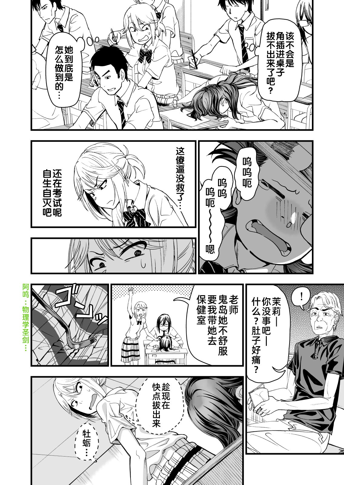 Manga Page 21