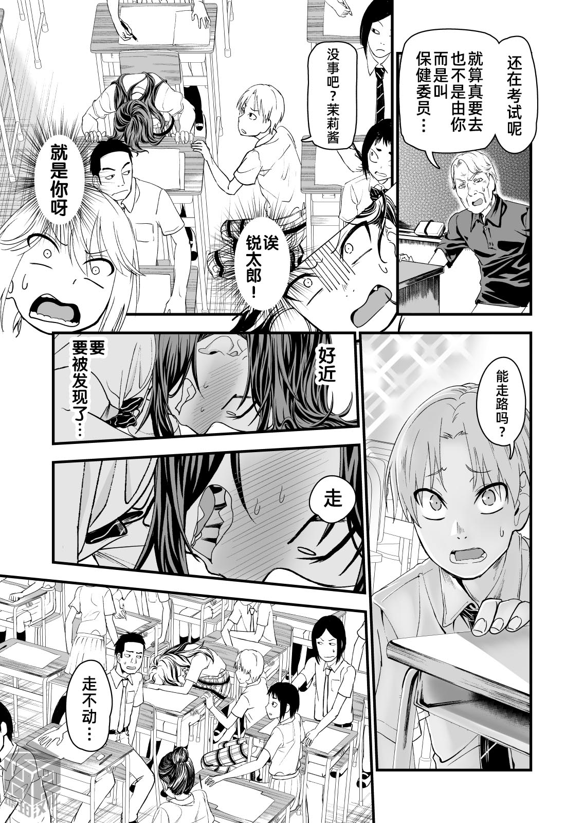 Manga Page 22