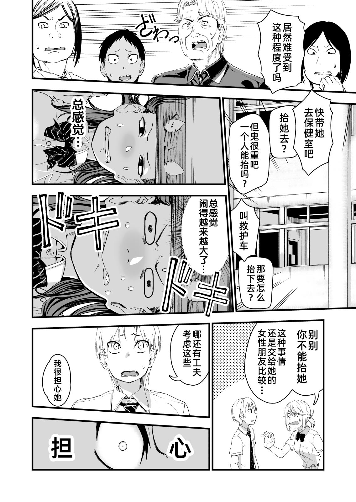 Manga Page 23