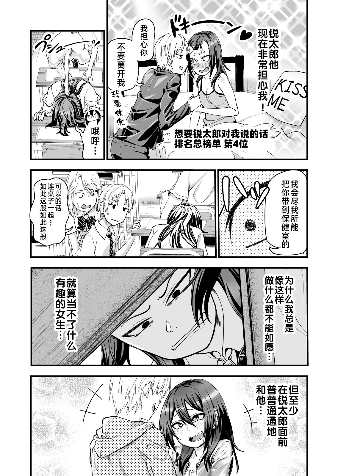 Manga Page 24