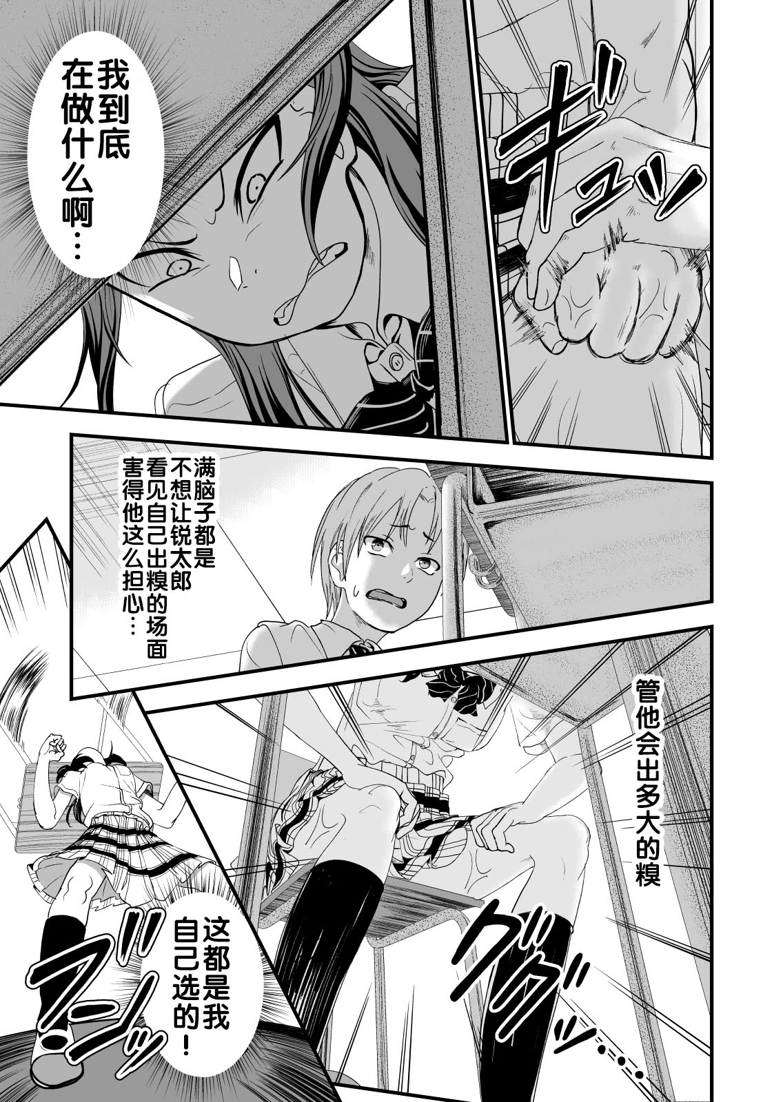 Manga Page 26
