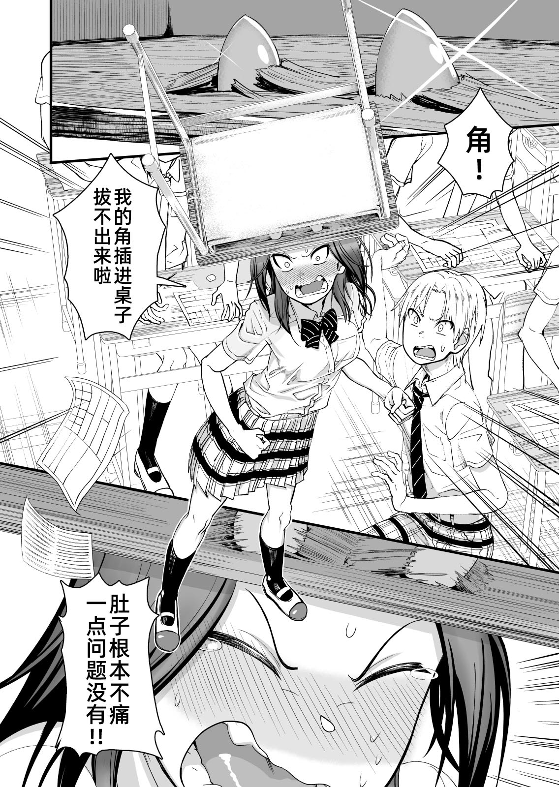 Manga Page 27