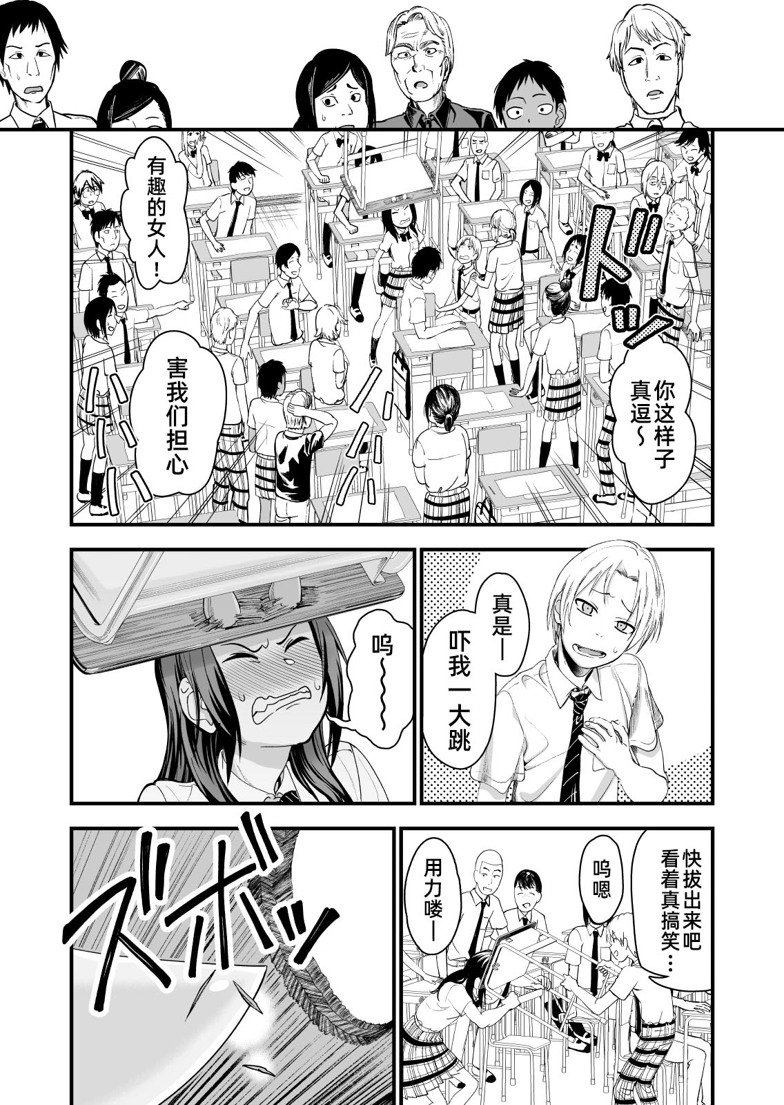 Manga Page 28