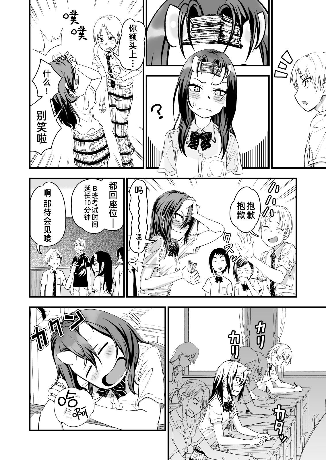 Manga Page 29