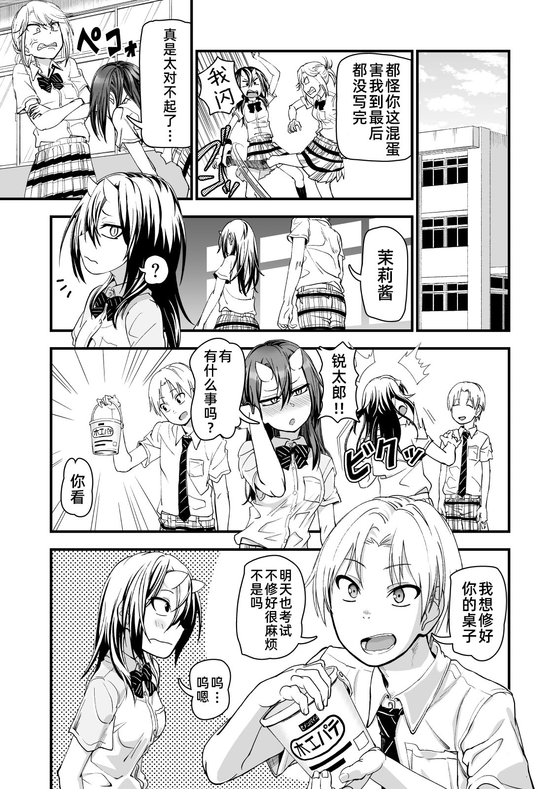 Manga Page 30