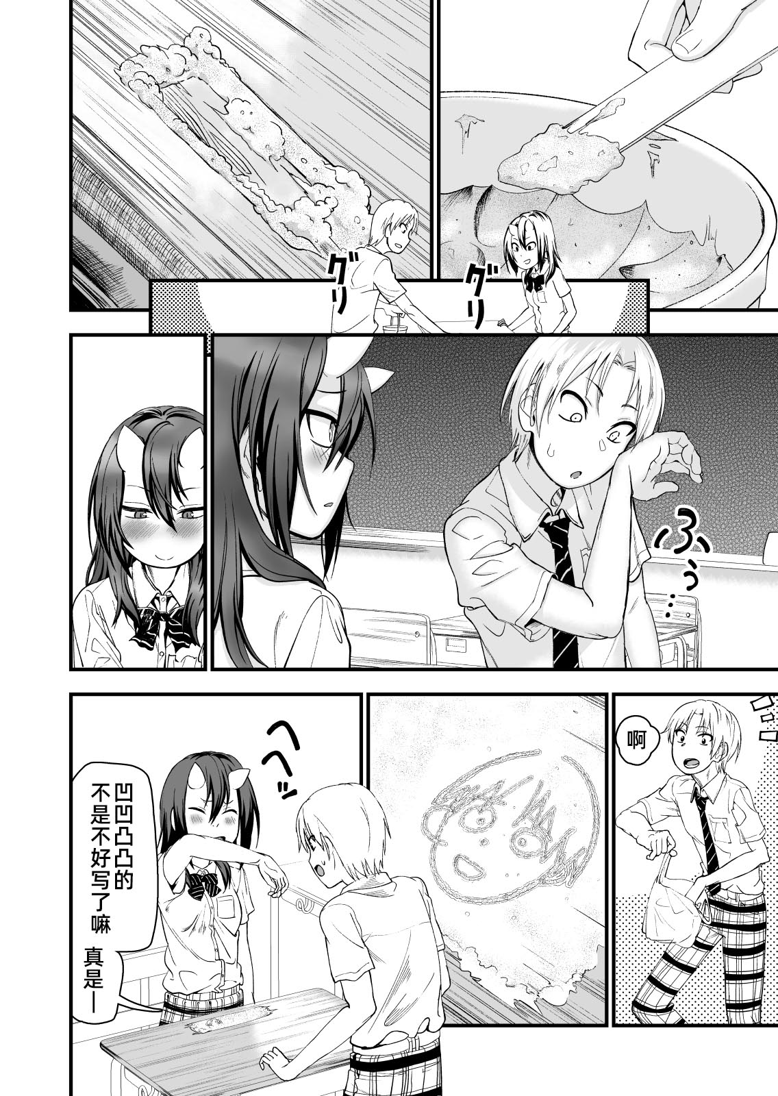 Manga Page 31