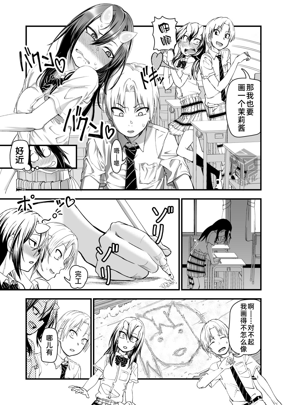 Manga Page 32