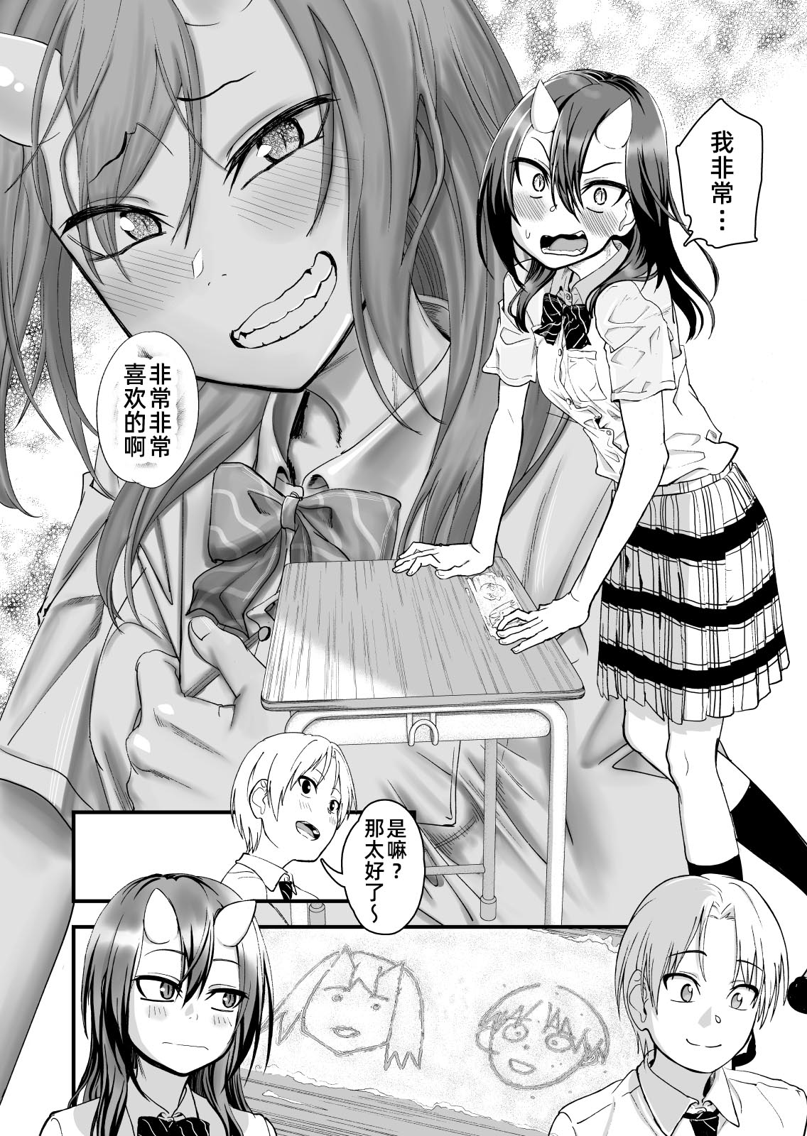 Manga Page 33