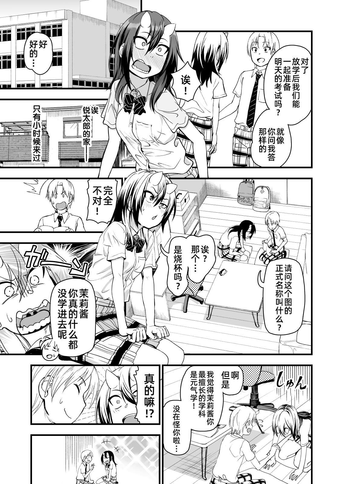Manga Page 34