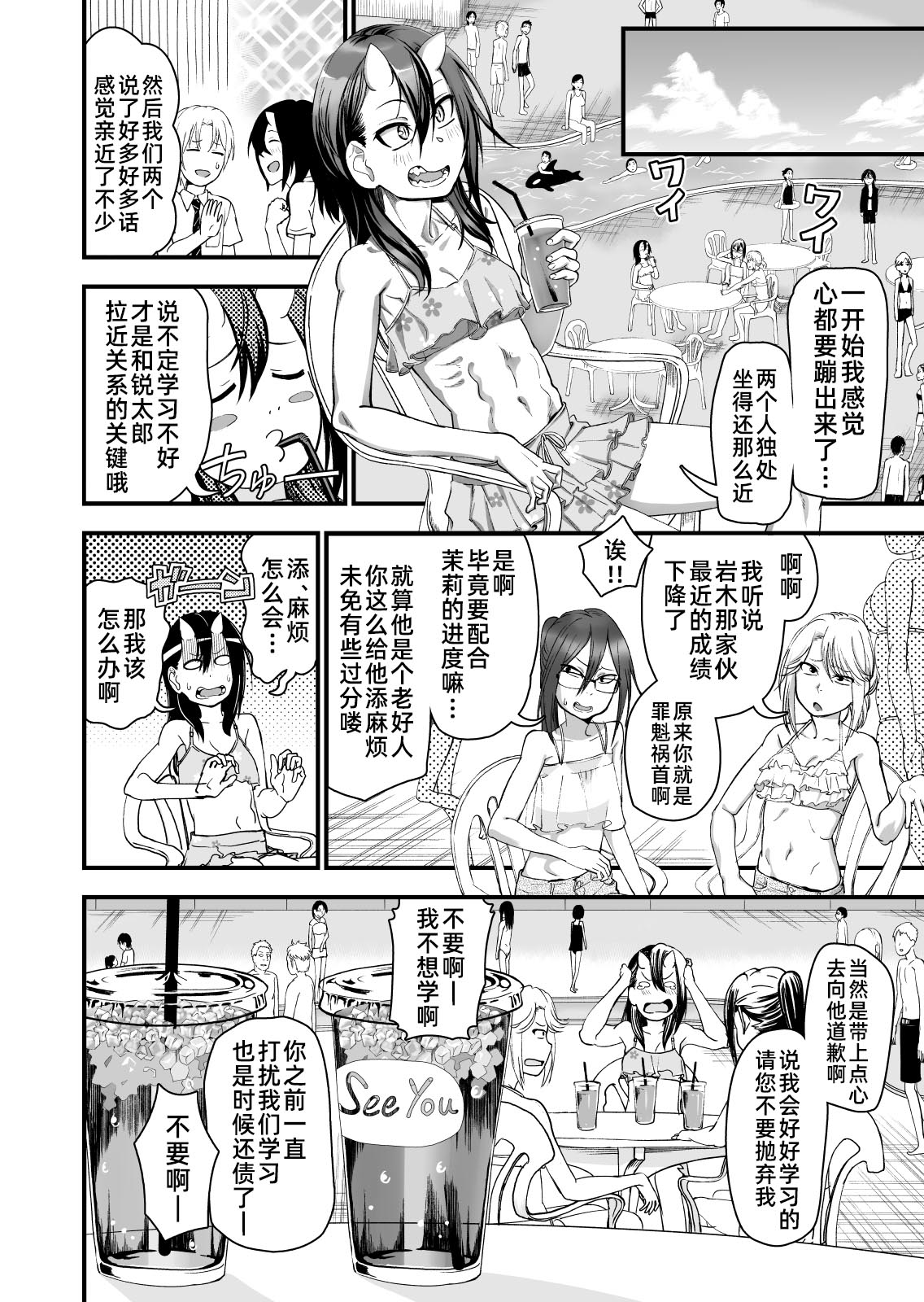 Manga Page 35