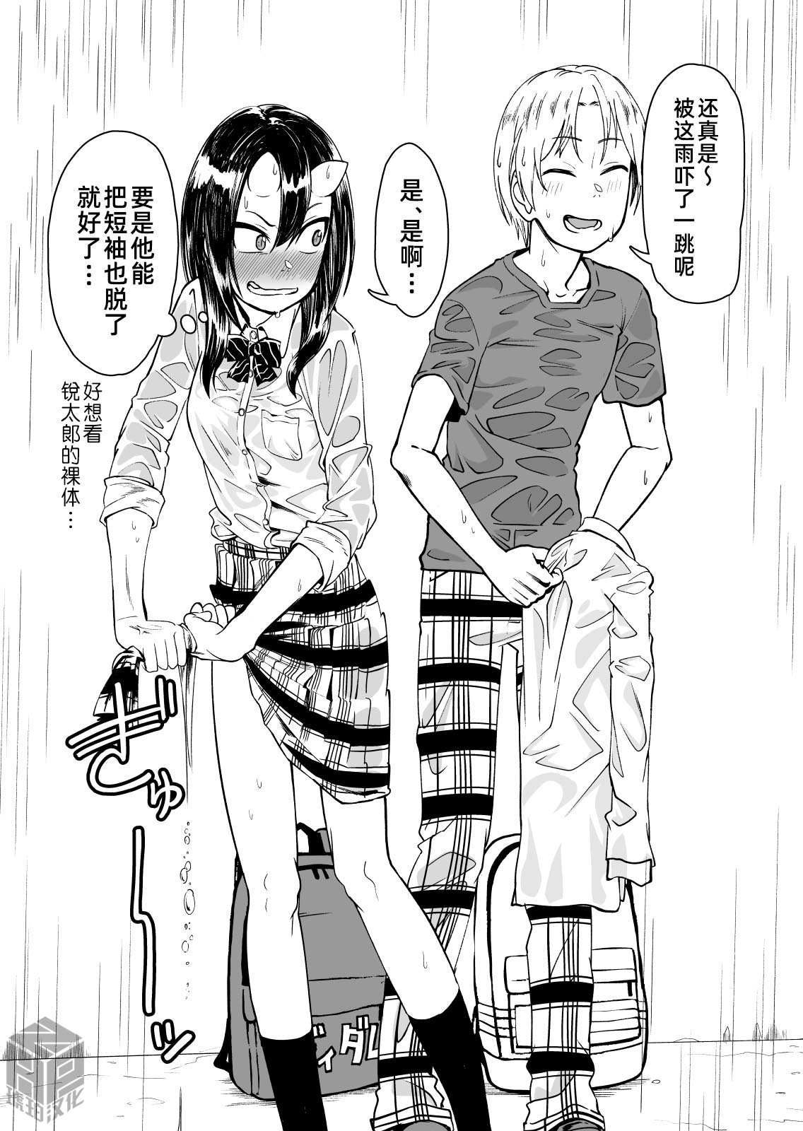 Manga Page 49