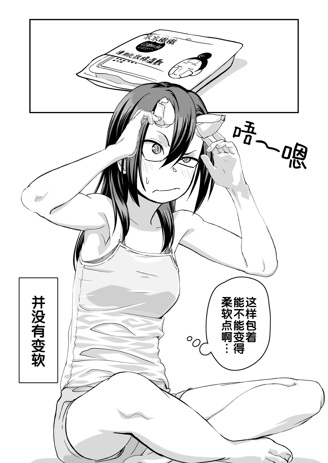 Manga Page 50