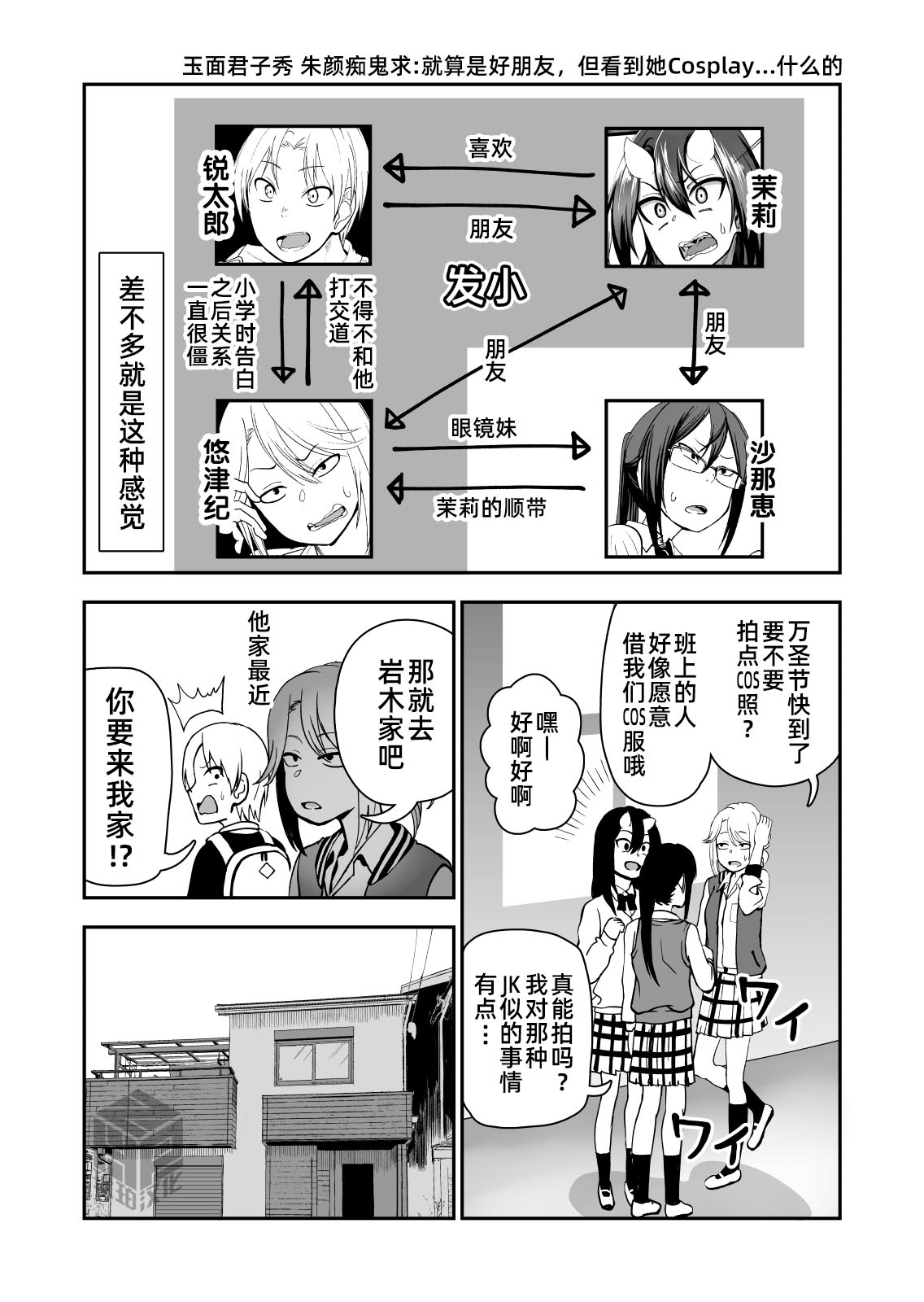 Manga Page 52