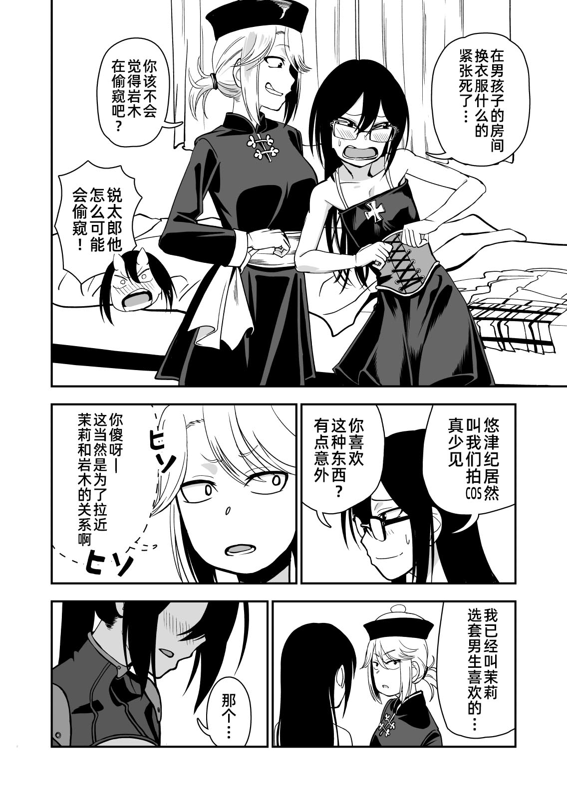 Manga Page 53